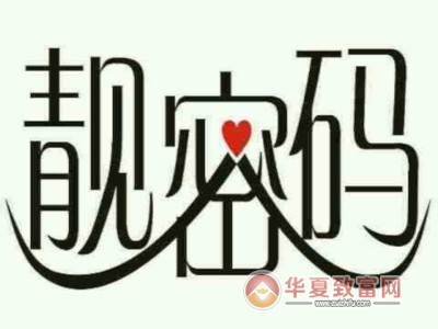 靓密码美容美体加盟